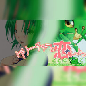Creature Romances: Kokonoe Kokoro Steam CD Key